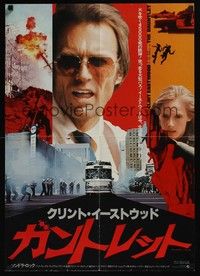 4g161 GAUNTLET Japanese '77 cool image of Clint Eastwood with Sondra Locke!