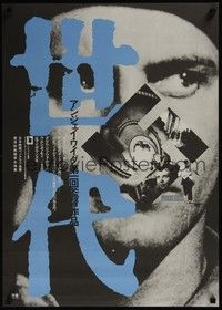 4g162 GENERATION Japanese '81 Andrzej Wajda's Pokolenie, art of swastika!