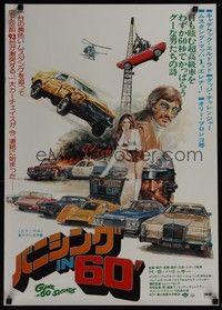 4g170 GONE IN 60 SECONDS Japanese '75 cool different art of stolen cars by Seito, crime classic!