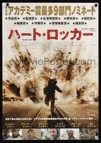 4g183 HURT LOCKER style A Japanese '09 Jeremy Renner, cool image of explosion!