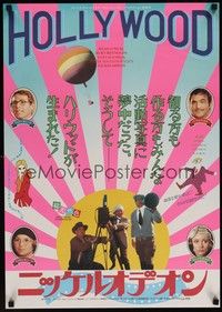 4g252 NICKELODEON Japanese '82 Tatum O'Neal, Brian Keith, Ryan O'Neal & Burt Reynolds!