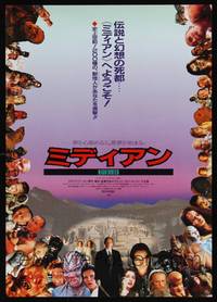 4g255 NIGHTBREED cast style Japanese '90 Clive Barker, Cronenberg, different montage of entire cast