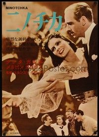 4g257 NINOTCHKA Japanese R1960s Greta Garbo dancing w/Melvyn Douglas, directed by Ernst Lubitsch!
