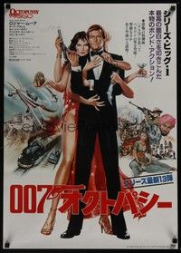 4g259 OCTOPUSSY Japanese '83 art of sexy Maud Adams & Roger Moore as James Bond by Daniel Gouzee!