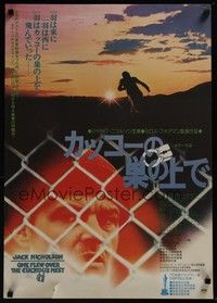 4g263 ONE FLEW OVER THE CUCKOO'S NEST Japanese '75 great c/u of Nicholson, Milos Forman classic!