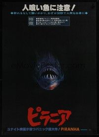 4g277 PIRANHA style B Japanese '78 Roger Corman, creepy artwork of man-eating fish!