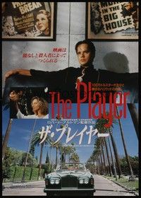 4g281 PLAYER Japanese '92 Robert Altman, great image of Tim Robbins with old movie posters!