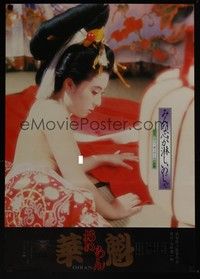 4g285 PROSTITUTE Japanese '83 Kyoko Asuka, Japanese geisha sex, photo by Iwata Akira!