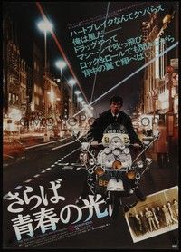 4g287 QUADROPHENIA Japanese '79 different image of Phil Daniels on moped + The Who & Sting!