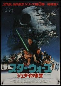 4g297 RETURN OF THE JEDI Japanese '83 George Lucas classic, different photo montage of top cast!