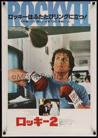 4g304 ROCKY II Japanese '79 director & star Sylvester Stallone working out!