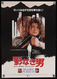 4g315 SHOOT TO KILL Japanese '88 different image of hostage Kirstie Alley, Deadly Pursuit!