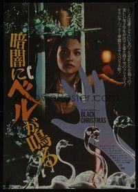 4g318 SILENT NIGHT EVIL NIGHT Japanese '75 X-mas horror, great image of pretty Olivia Hussey!