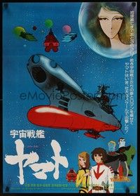 4g327 SPACE CRUISER YAMATO Japanese '77 Uchu Senkan Yamato, Star Blazers, cool sci-fi anime art!