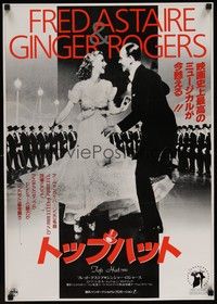 4g350 TOP HAT Japanese R87 Fred Astaire & Ginger Rogers are the king and queen of rhythm!