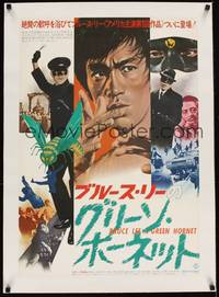 4z267 GREEN HORNET linen Japanese '75 different images of giant Bruce Lee as Kato + Van Williams!