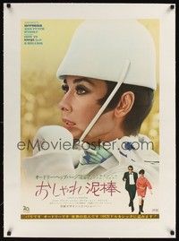 4z268 HOW TO STEAL A MILLION linen Japanese '66 different c/u of Audrey Hepburn, Peter O'Toole