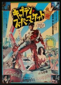 5a196 ARMY OF DARKNESS Japanese '93 Sam Raimi, great artwork with Bruce Campbell soup cans!