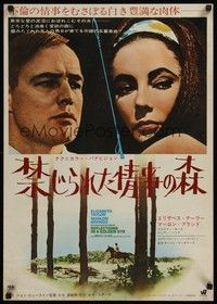 5a208 REFLECTIONS IN A GOLDEN EYE Japanese '67 different image of Liz Taylor & Marlon Brando!