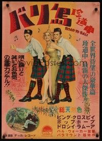 5a210 ROAD TO BALI Japanese '52 Bing Crosby, Bob Hope & sexy Dorothy Lamour in Indonesia!