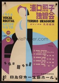 5a190 TERUKO URAGUCHI VOCAL RECITAL Japanese concert poster '54 opera recital, colorful Ohchi art!