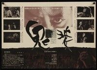 5a188 ONIBABA Japanese 14x20 '64 Kaneto Shindo's Japanese horror movie about a demon mask!