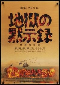 5e174 APOCALYPSE NOW Japanese R01 Francis Ford Coppola, helicopters & bombs in Vietnam!