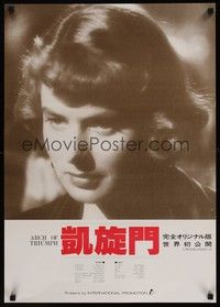 5e175 ARCH OF TRIUMPH Japanese R80s close-up of Ingrid Bergman, from novel by Erich Maria Remarque