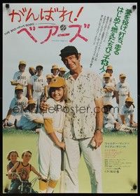 5e177 BAD NEWS BEARS Japanese '76 Walter Matthau hugs baseball player Tatum O'Neal!