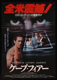 5e188 CAPE FEAR black style Japanese '91 creepy image of Robert De Niro, Martin Scorsese!