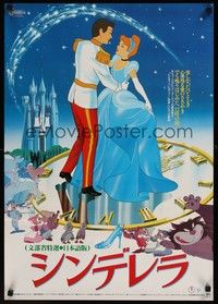5e194 CINDERELLA Japanese R82 Walt Disney classic romantic musical fantasy cartoon!