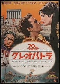 5e198 CLEOPATRA style C Japanese '63 Elizabeth Taylor, Richard Burton, Rex Harrison!