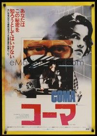 5e200 COMA Japanese '78 Genevieve Bujold finds room of hanging unconscious sexy beautiful women!