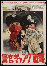 5e201 COPS & ROBBERS Japanese '74 policemen Cliff Gorman & Joe Bologna stealing money!
