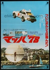 5e204 DAREDEVIL DRIVERS Japanese '77 wild image of Porsche jumping into water!