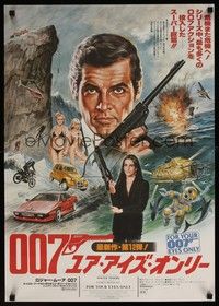 5e220 FOR YOUR EYES ONLY style A Japanese '81 artwork of Roger Moore as James Bond & sexy girls!