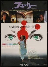 5e227 FURY Japanese '78 Brian De Palma, Kirk Douglas, an experience in terror & suspense!