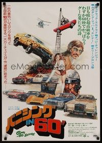 5e232 GONE IN 60 SECONDS Japanese '75 different art of stolen cars by Seito, crime classic!