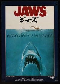 5e249 JAWS Japanese '75 art of Steven Spielberg's classic man-eating shark attacking sexy swimmer!