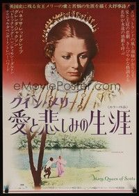 5e267 MARY QUEEN OF SCOTS Japanese '72 great close-up of Vanessa Redgrave!