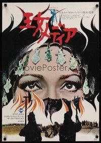 5e269 MEDEA Japanese '70 Pier Paolo Pasolini, Maria Callas, written by Euripides!