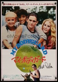5e274 MY BODYGUARD Japanese '80 cool image of young Matt Dillon!