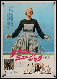 5e298 SOUND OF MUSIC Japanese R75 classic image of Julie Andrews!