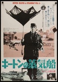 5e301 STEAMBOAT BILL JR/BLACKSMITH Japanese '59 wacky image of Buster Keaton with broken umbrella!