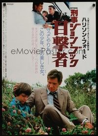 5e308 WITNESS white Japanese '85 big city cop Harrison Ford in Amish country, by Peter Weir!