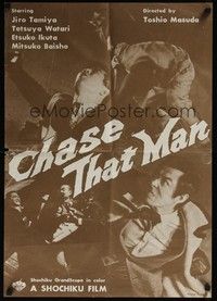 5e192 CHASE THAT MAN Japanese/English export '70s Jiro Tamiya, Tetsuya Watari, cool action images!