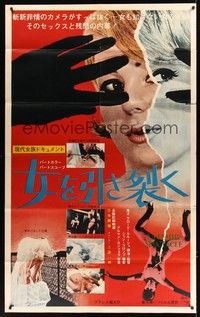 5h024 NIGHT WOMEN Japanese 38x62 '64 Claude Lelouch's La femme spectacle, unusual sexy image!
