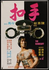 5s008 HANDCUFF Hong Kong '79 Philip Chan, Wai-Man Chan, prison escape, kung fu!