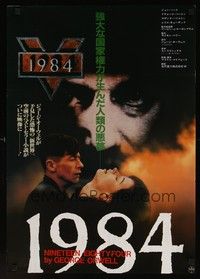5s090 1984 Japanese '85 George Orwell, John Hurt, creepy image of Big Brother!