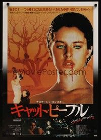 5s104 CAT PEOPLE Japanese '82 sexy Nastassja Kinski becomes something less than human!